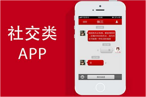 東方智啟科技APP開發-社交軟件開發什么樣的才是好產品