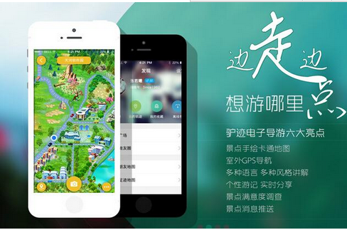 東方智啟科技APP開發-停車難 智慧出行app開發輕松解決 