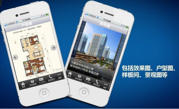 東方智啟科技APP開發-房價下跌 看房app開發來助力 