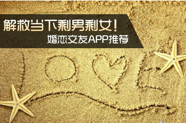 東方智啟科技APP開發-十月 婚戀app哪家表現比較強 