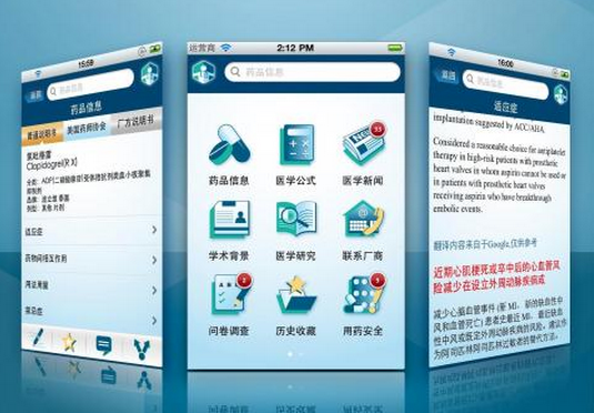 東方智啟科技APP開發-醫療服務app開發 給醫療設備修一修