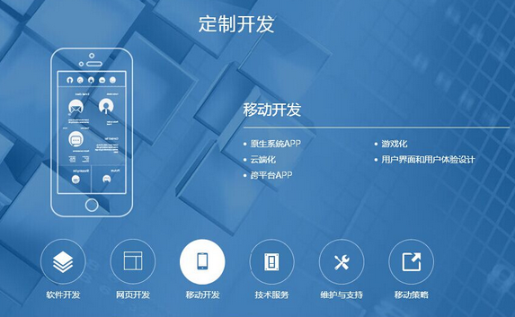 東方智啟科技APP開發-2017年深圳app開發設計趨勢分析