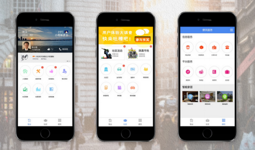 東方智啟科技APP開發-關于產品功功能入口的設計 