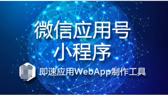 東方智啟科技APP開發-微信應用號開發+旅游該怎么玩 