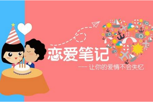 戀愛app軟件開發,戀愛助攻app開發