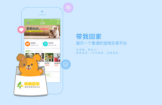 東方智啟科技APP開發-解鎖寵物社區app開發新技能