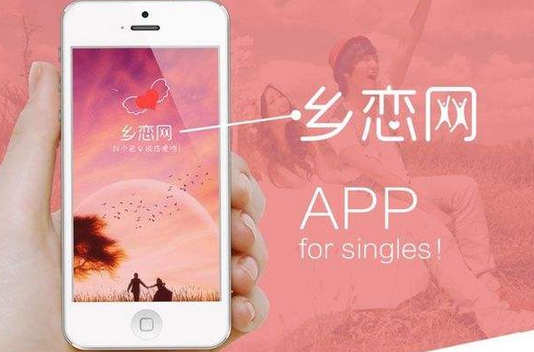 東方智啟科技APP開發-相親手機軟件開發 幫你搞定父母 