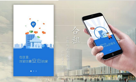 東方智啟科技APP開發-合租手機軟件開發 首先你得有動力