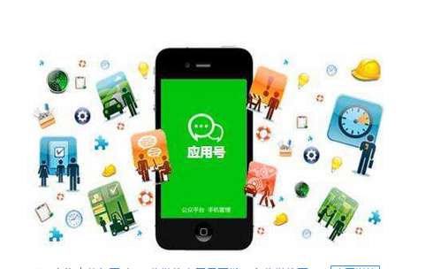 東方智啟科技APP開發-出行類微信應用號開發 沒有app也能浪