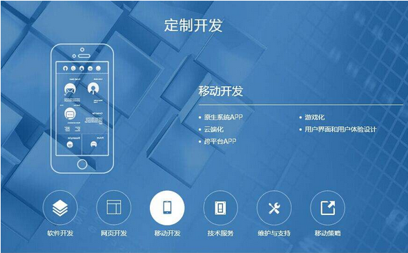 東方智啟科技APP開發-深圳app開發不能犯的那些錯誤