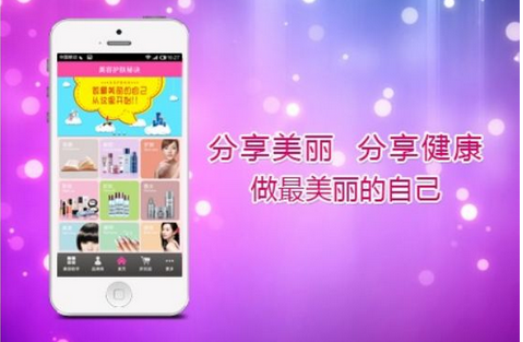 東方智啟科技APP開發-美容服務app開發 多個選擇多份保障