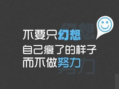 東方智啟科技APP開發-2017減肥APP開發綜合評估