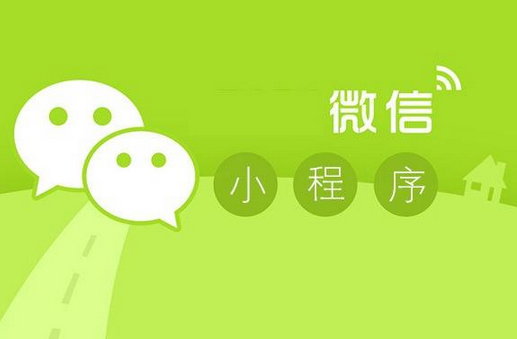 東方智啟科技APP開發-微信小程序又有了新功能