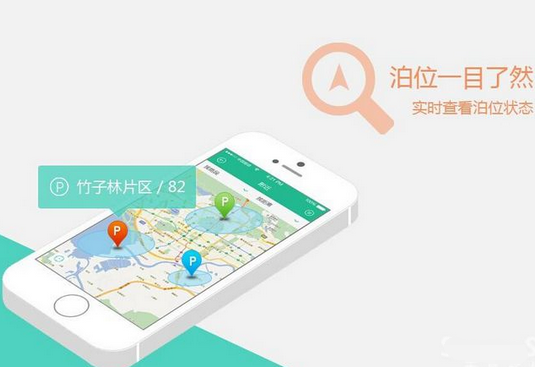 東方智啟科技APP開發-2017智能停車app開發去向