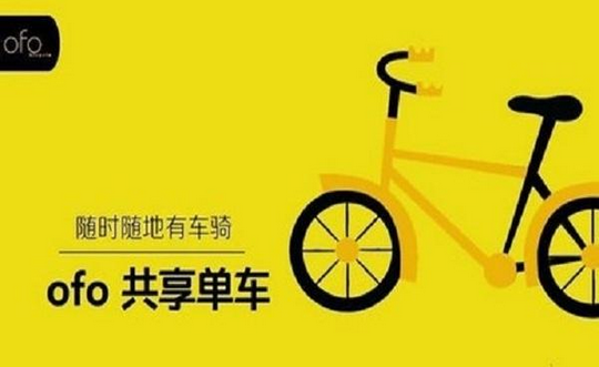 共享單車app開發