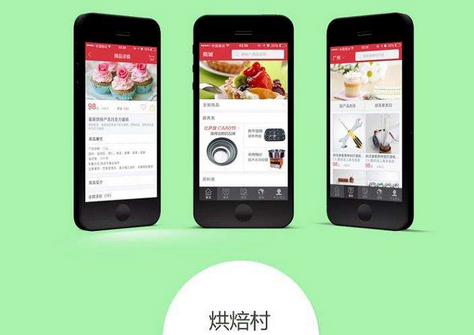 東方智啟科技APP開發-烘焙app開發 在家做個糕點大師