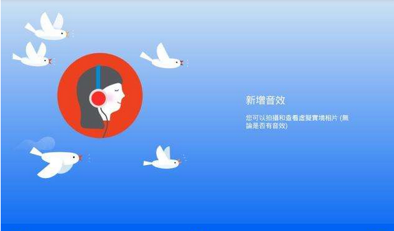 東方智啟科技APP開發-全景拍攝app開發 分享照片更優雅