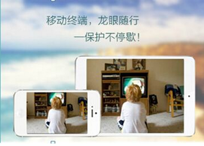 東方智啟科技APP開發-貼身安防app開發 安全放飛自我