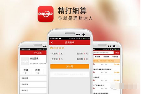 東方智啟科技APP開發-投資理財app開發 讓事業經營更輕松