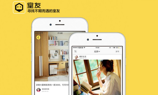 東方智啟科技APP開發-租房O2O軟件開發 便捷性不言而喻