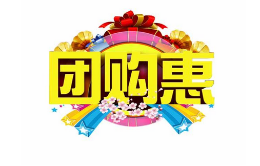 東方智啟科技APP開發-團購app開發價值側重點