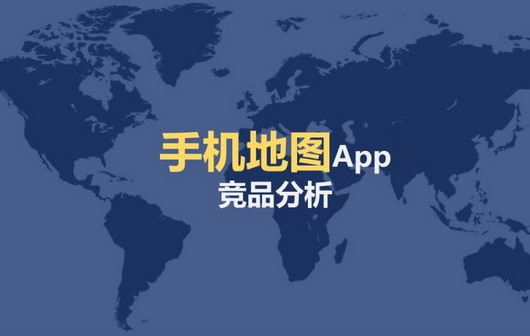 東方智啟科技APP開發-手繪地圖app開發 不美你不看