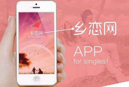 東方智啟科技APP開發-婚戀交友app開發不得不說的故事