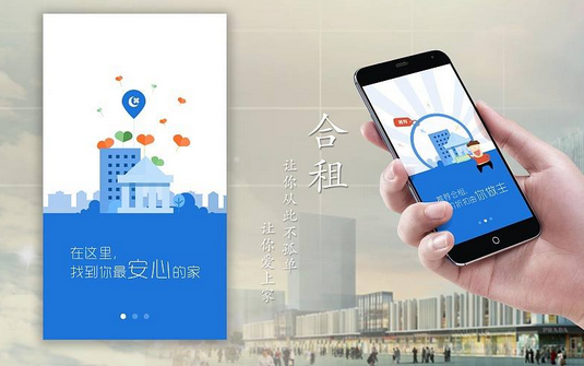 東方智啟科技APP開發-合租app開發 租房交友一起來