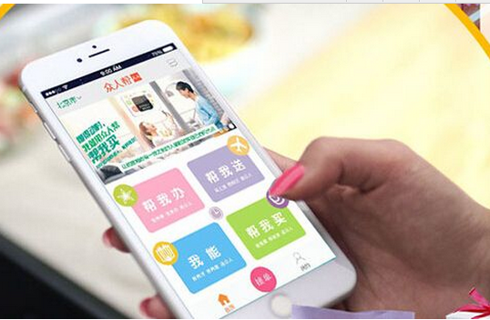 東方智啟科技APP開發-互助app開發 社會和諧靠大家