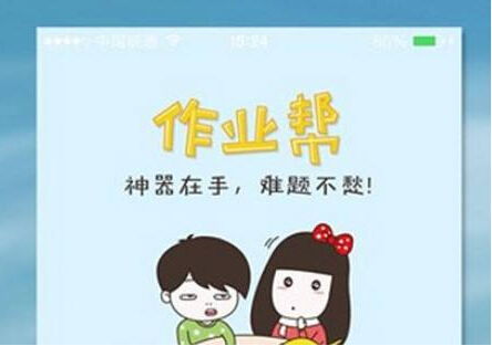 東方智啟科技APP開發-做作業app開發未能獲取市場空間