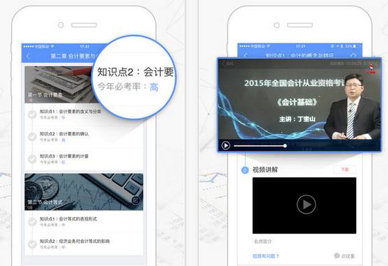 東方智啟科技APP開發-會計app開發受萬人追捧