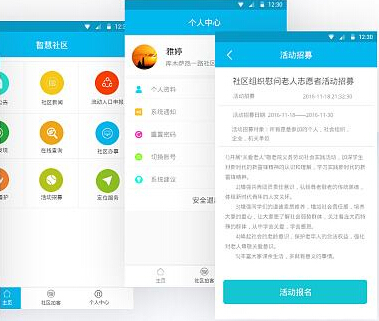 東方智啟科技APP開發-深圳市民app開發 智能生活很舒心