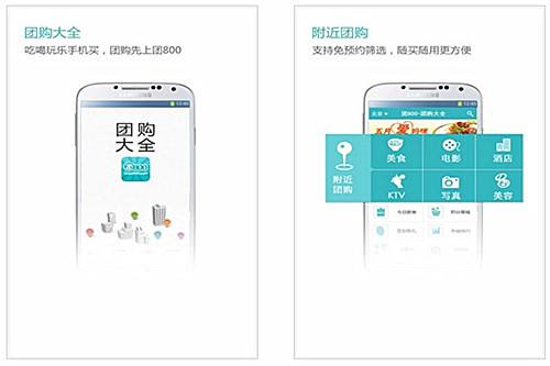 東方智啟科技APP開發-團購軟件開發核心用戶痛點分析