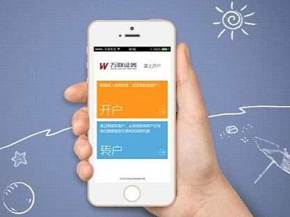 東方智啟科技APP開發-證券app開發的商業模式