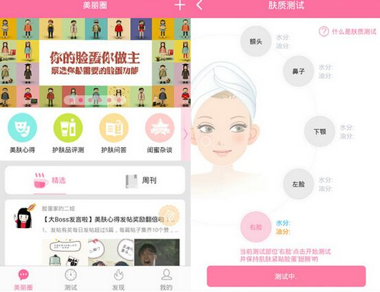 美膚app開發為何有市場