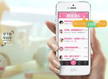 東方智啟科技APP開發-備孕app開發功能需求