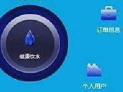 東方智啟科技APP開發-桶裝水o2o玩起來獲用戶青睞