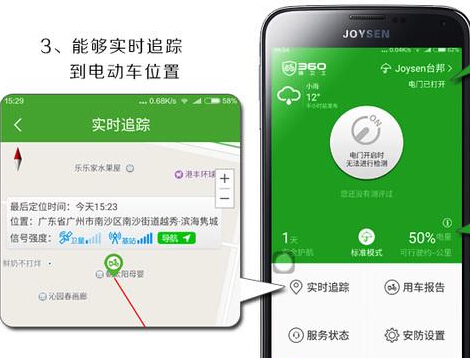 東方智啟科技APP開發-電動車app開發 提供更便捷服務