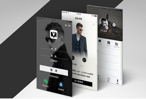 男士購物app,男士形象app開發