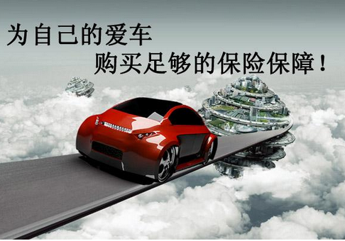 東方智啟科技APP開發-汽車保險app開發 你的車險管家