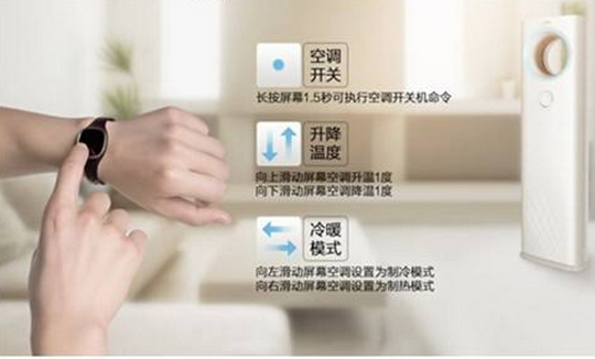 東方智啟科技APP開發-智能空調APP開發 留住態度和溫度