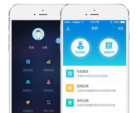 東方智啟科技APP開發-買藥app開發好處多多