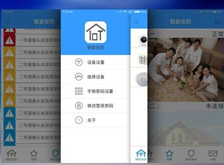 東方智啟科技APP開發-預防犯罪app開發 促社會安全