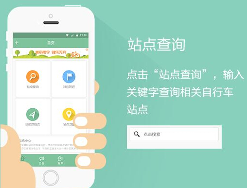 綠色出行app開發 綠色城市守衛者