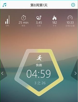 東方智啟科技APP開發-跑步app開發 激發爭強好勝心