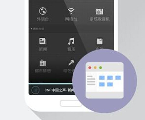 東方智啟科技APP開發-英語電臺app開發 用碎片化時間學習