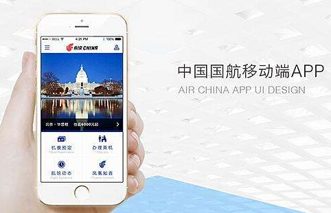 說說國航APP開發那些事兒