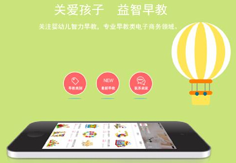 東方智啟科技APP開發-早教軟件開發怎樣玩轉o2o