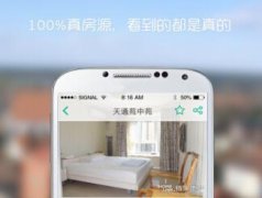 東方智啟科技APP開發-租房管理app開發 優化流動人口管理