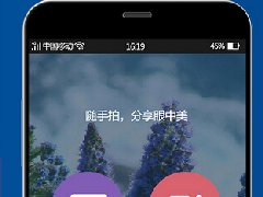 東方智啟科技APP開發-百姓隨手拍app開發 隨時反映城市問題